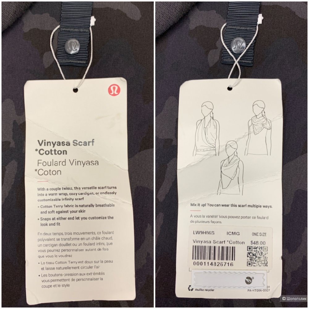 Шарф палантин на кнопках Lululemon