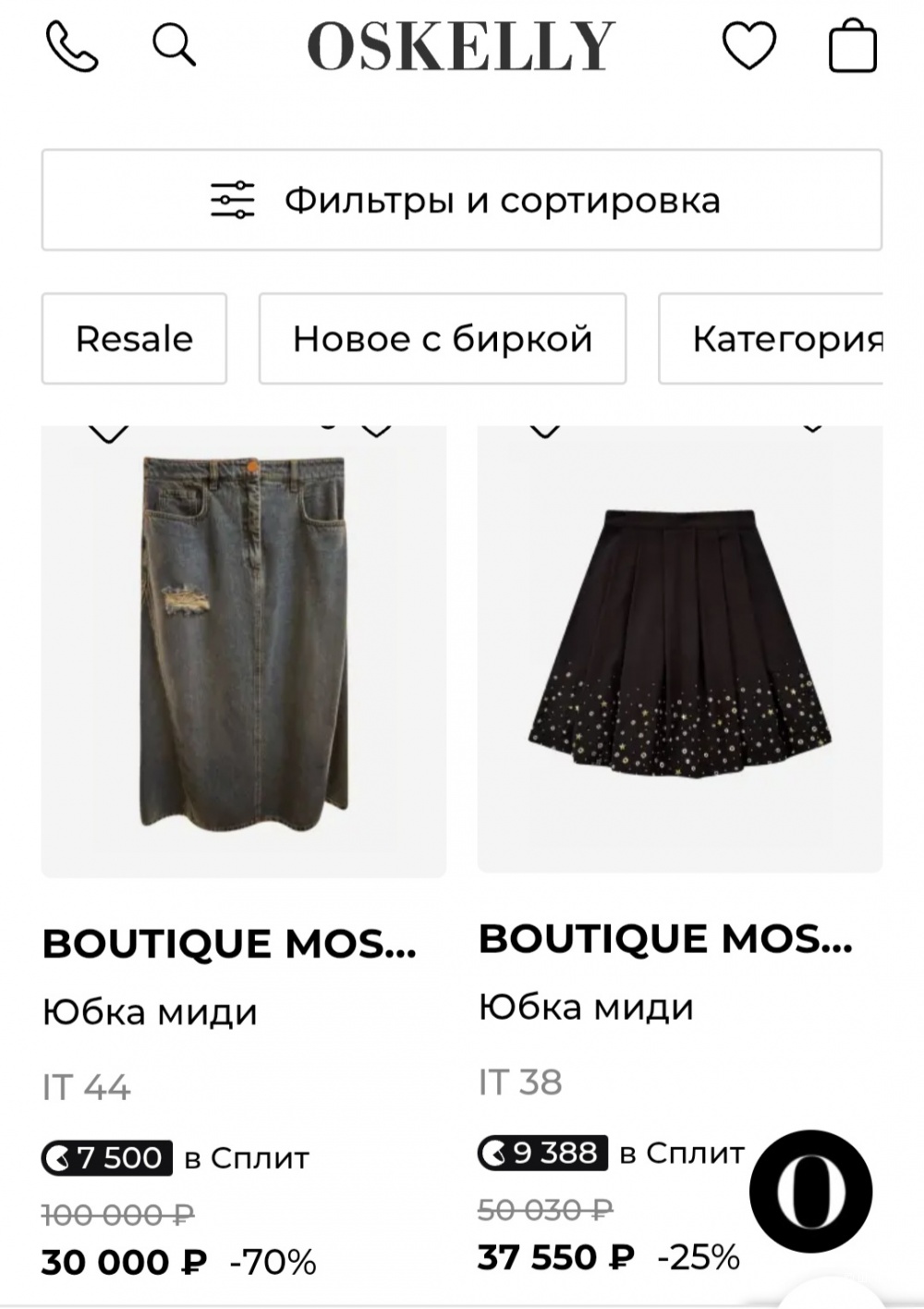 Юбка Boutique Moschino, 42-44