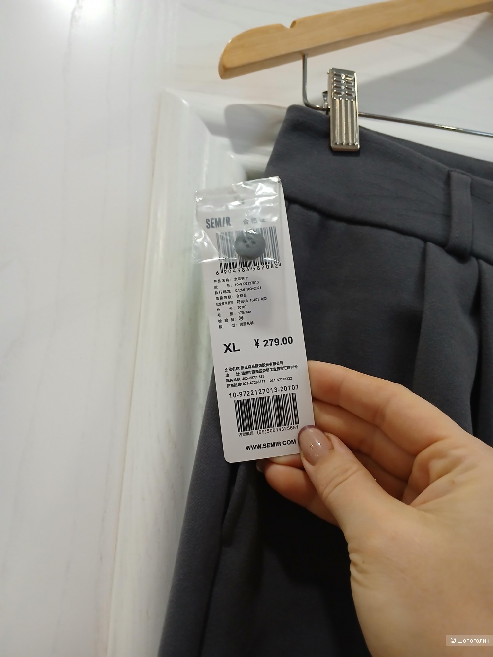 Брюки Semir р.46-48