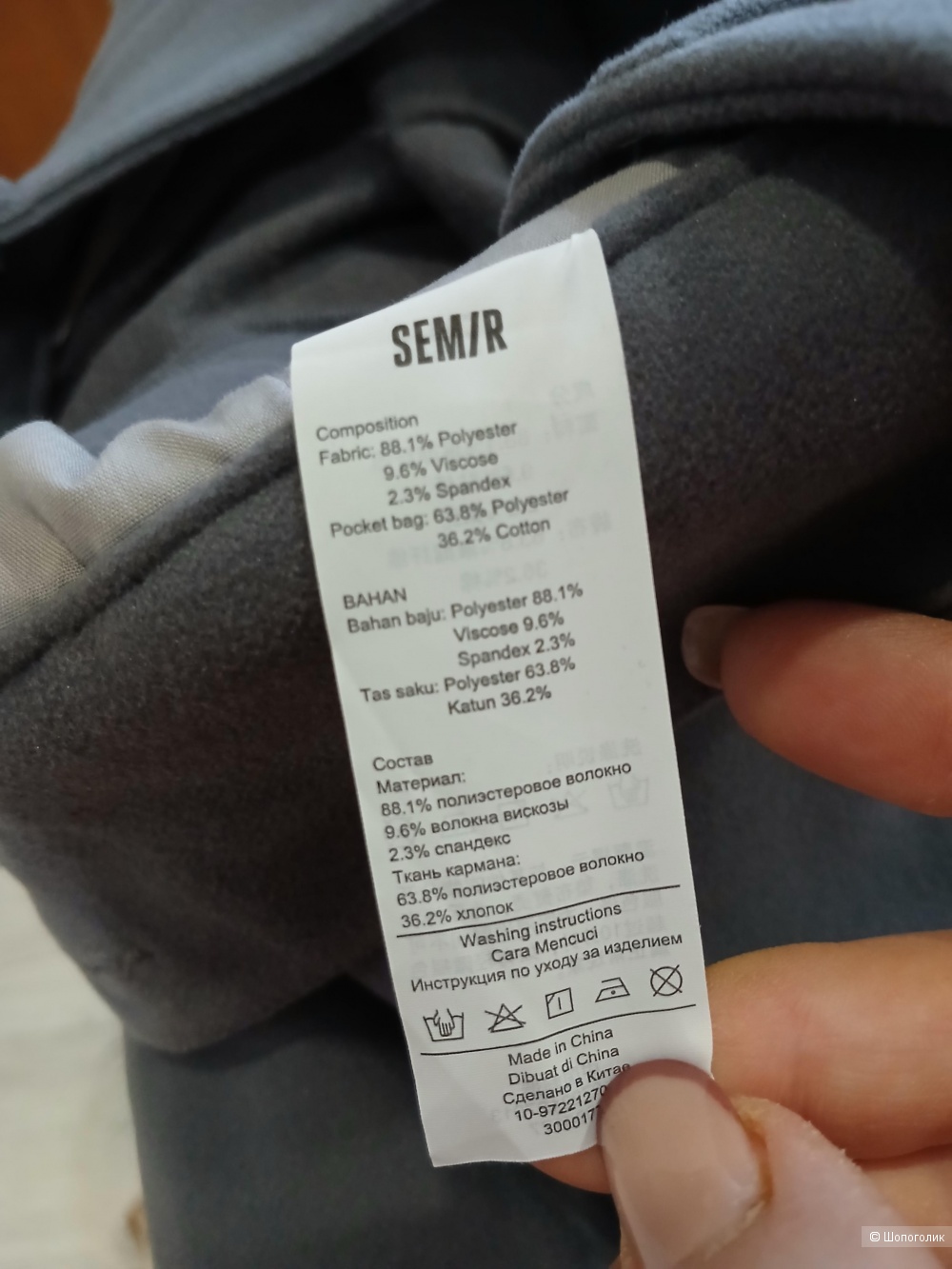 Брюки Semir р.46-48