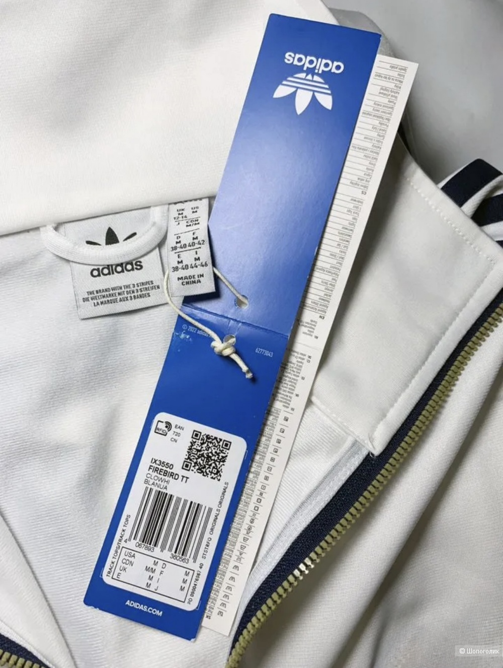 Олимпийская женская Adidas Firebird размер M (44-46)