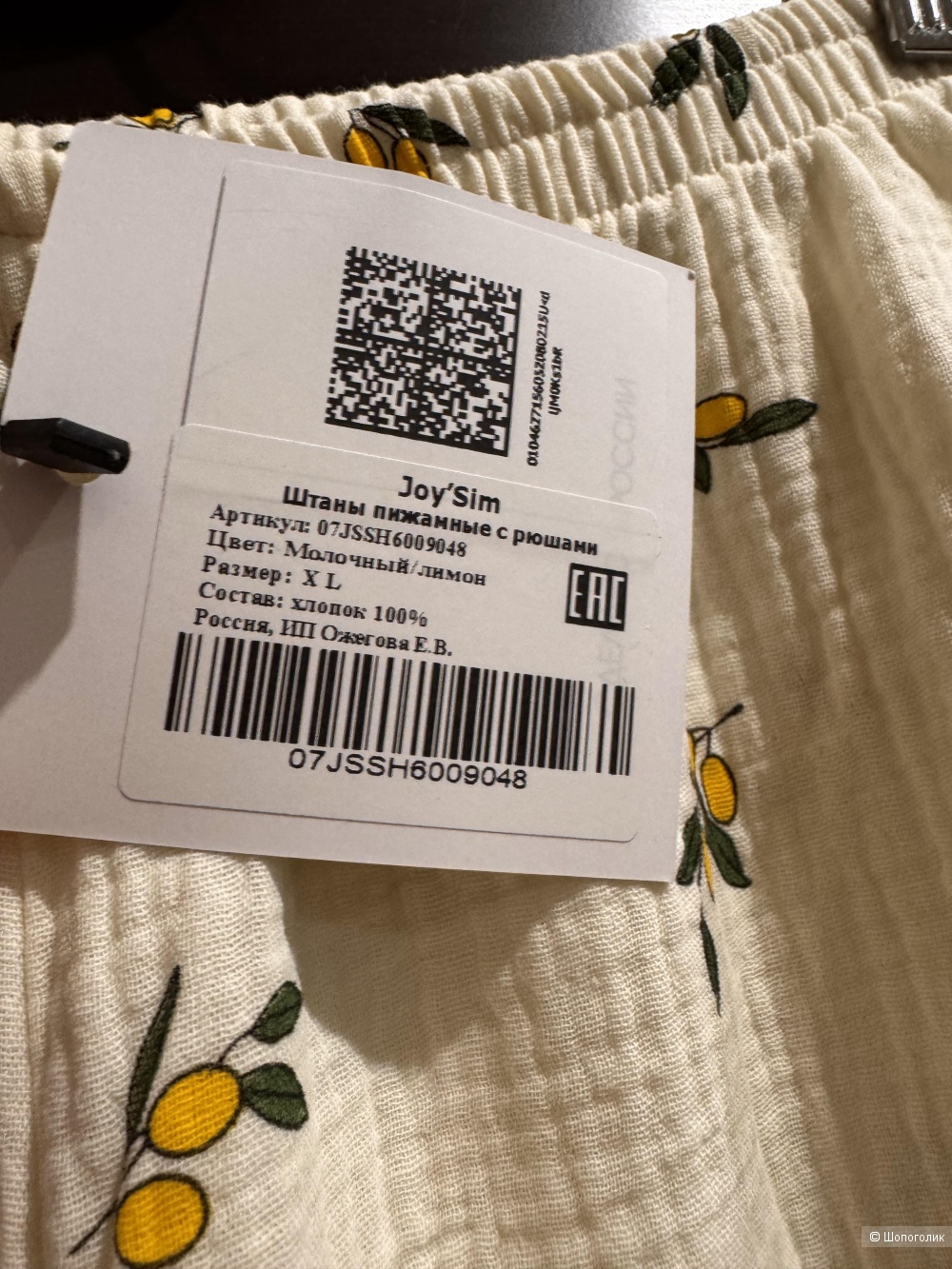 Брюки муслин Joy Sim размер 48 на M-XL