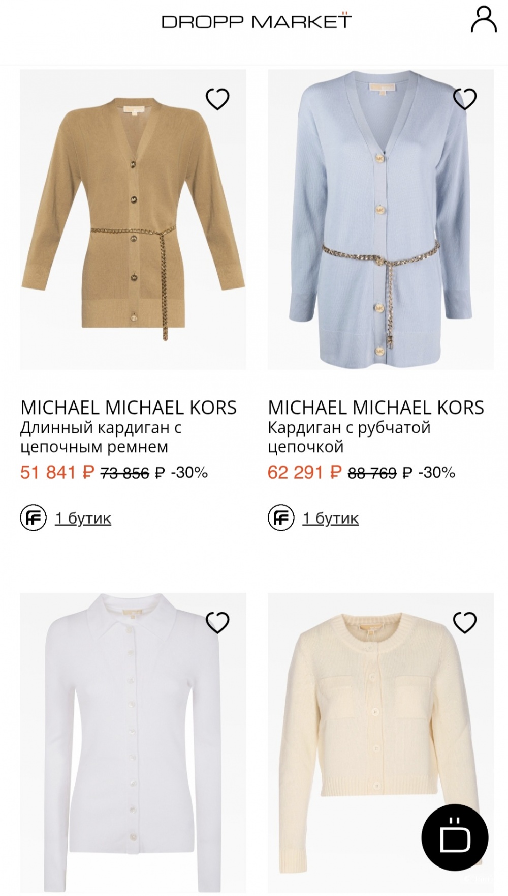 Кардиган Michael Kors/M