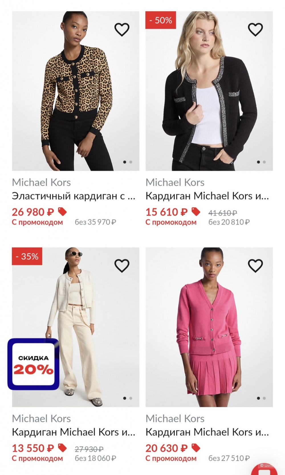 Кардиган Michael Kors/M