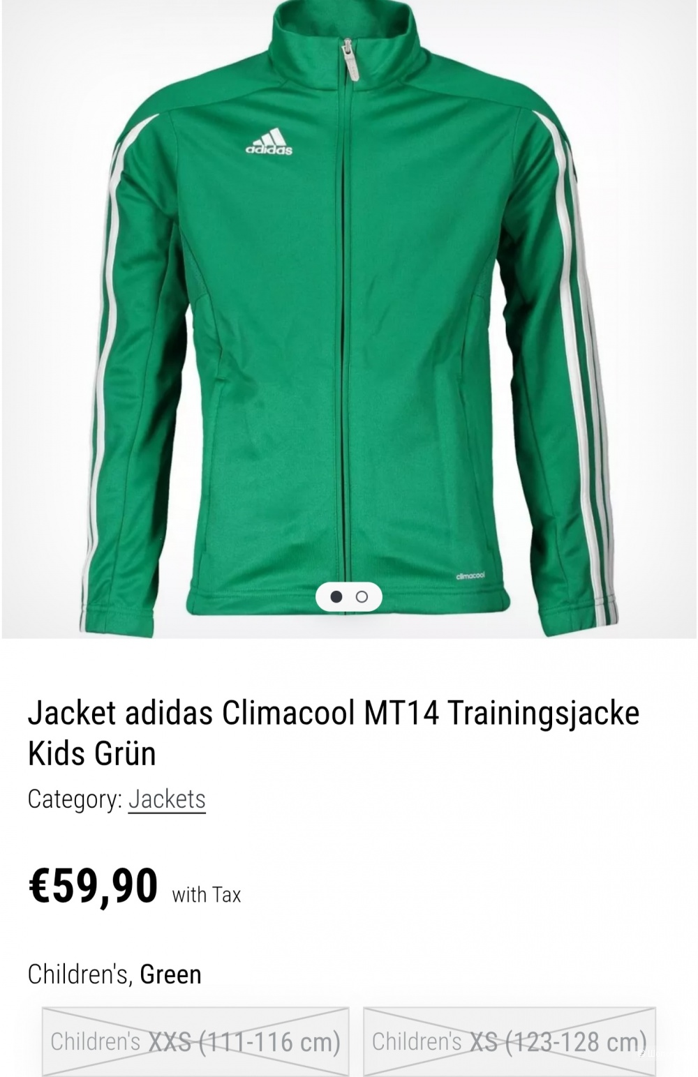 Кофта Adidas 152