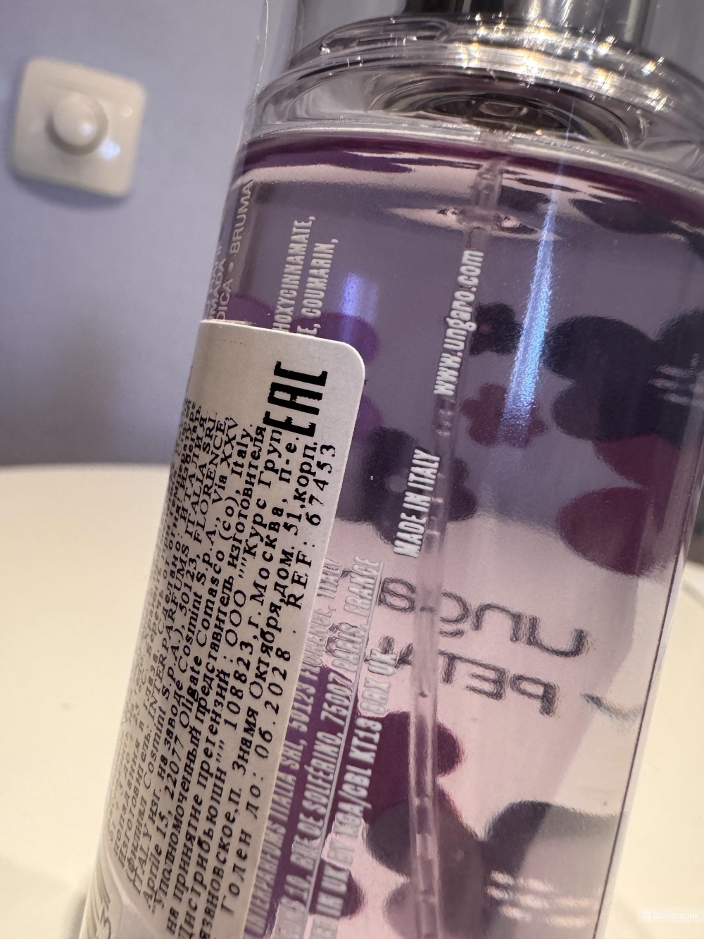 Парфюмированный спрей Emanuel Ungaro 125 ml