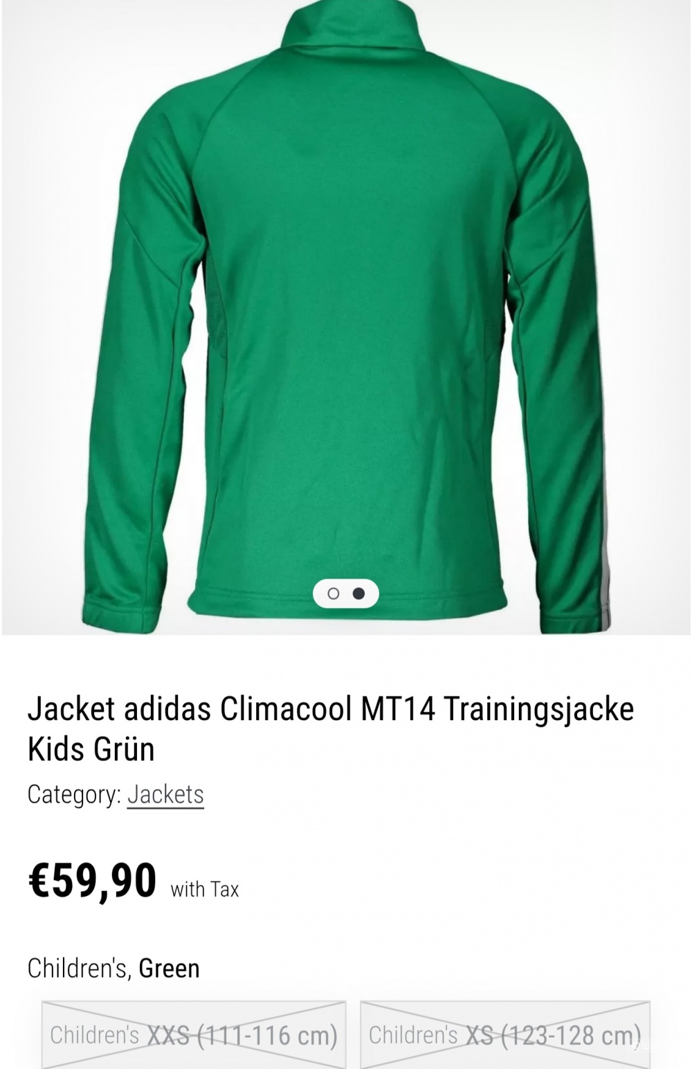 Кофта Adidas 152