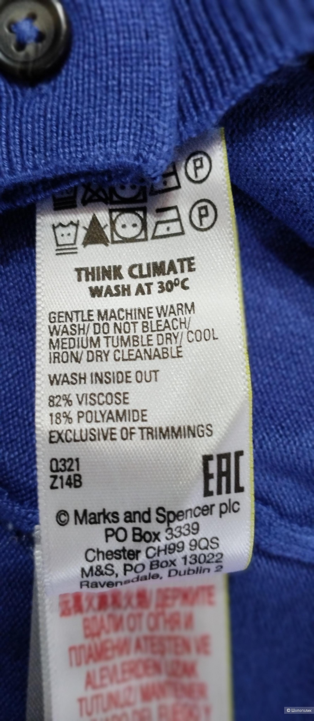 Кардиган Marks&Spencer, L