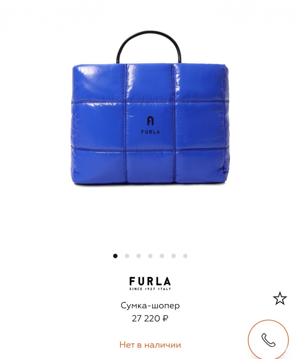 Сумка Furla