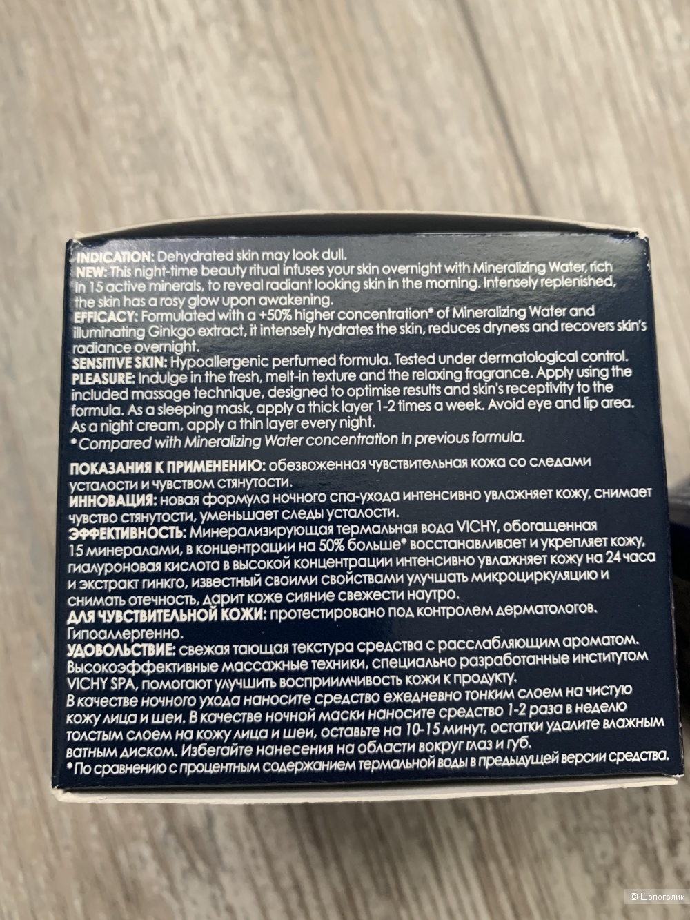 Крем-гель ночной Aqualia Thermal Vichy, 75 ml