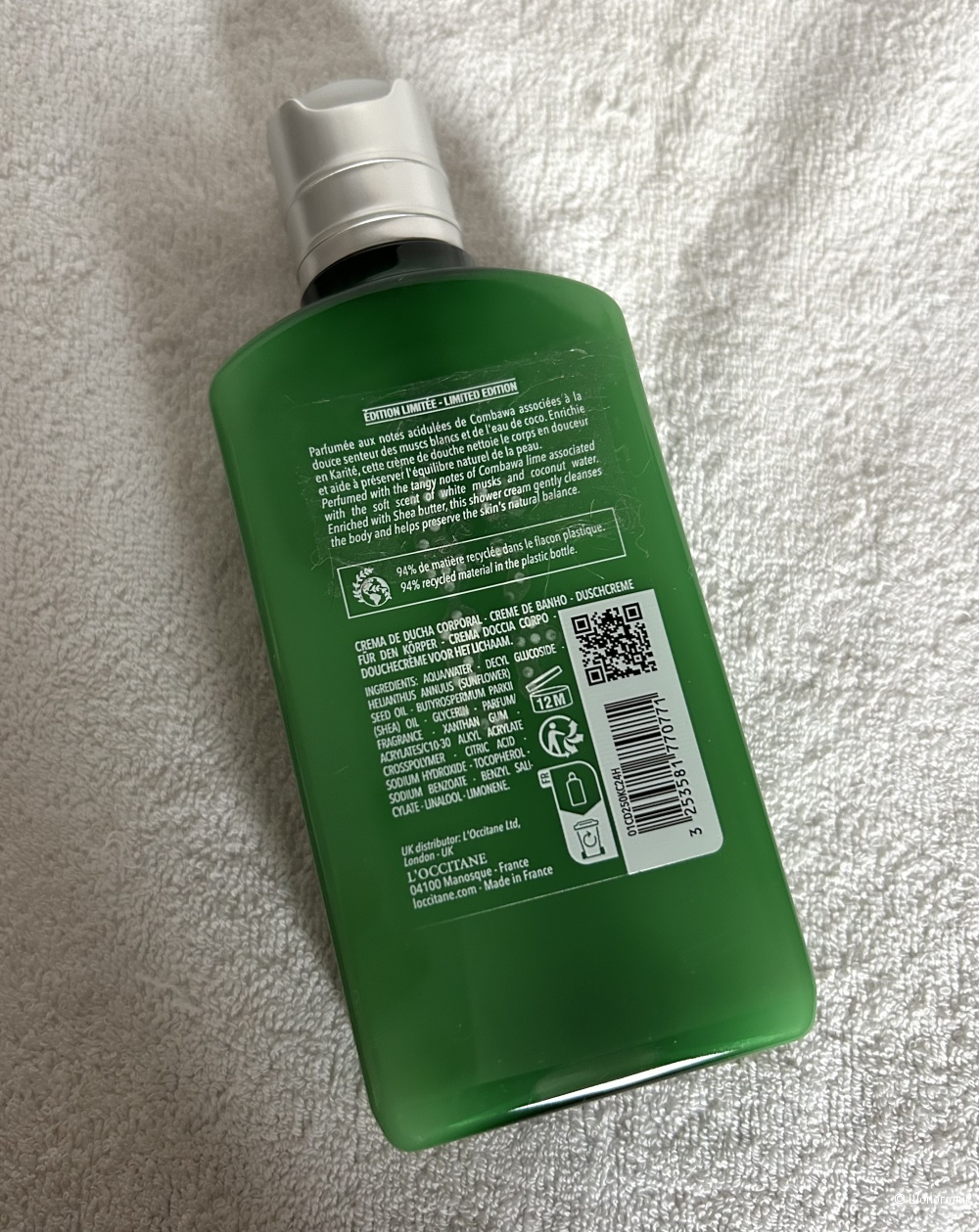 Крем для душа Карите-Комбава L’Occitane. 250 ml
