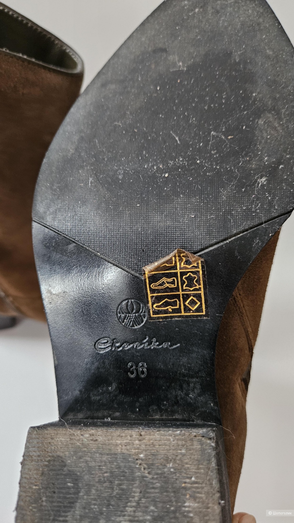 Казаки зимние Эконика, 37