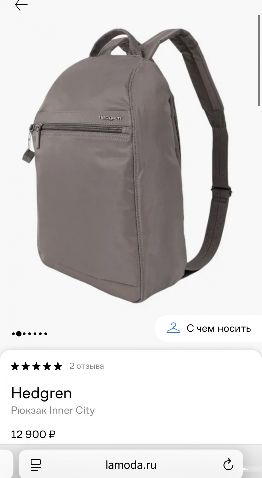 Рюкзак Hedgren нейлон 30х21х8 см