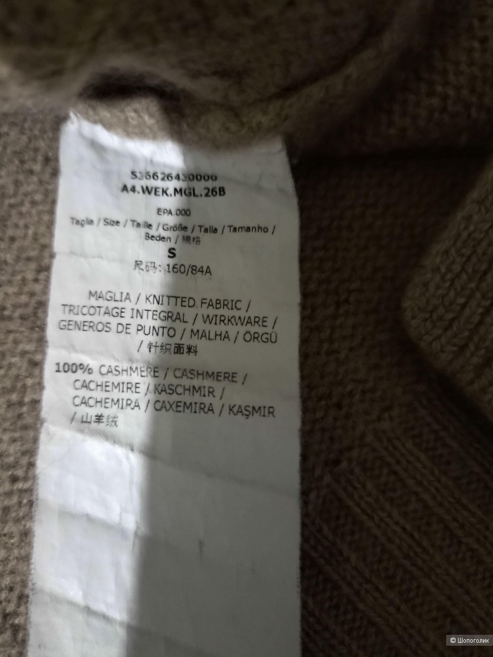 Max Mara Weekend свитер водолазка р S