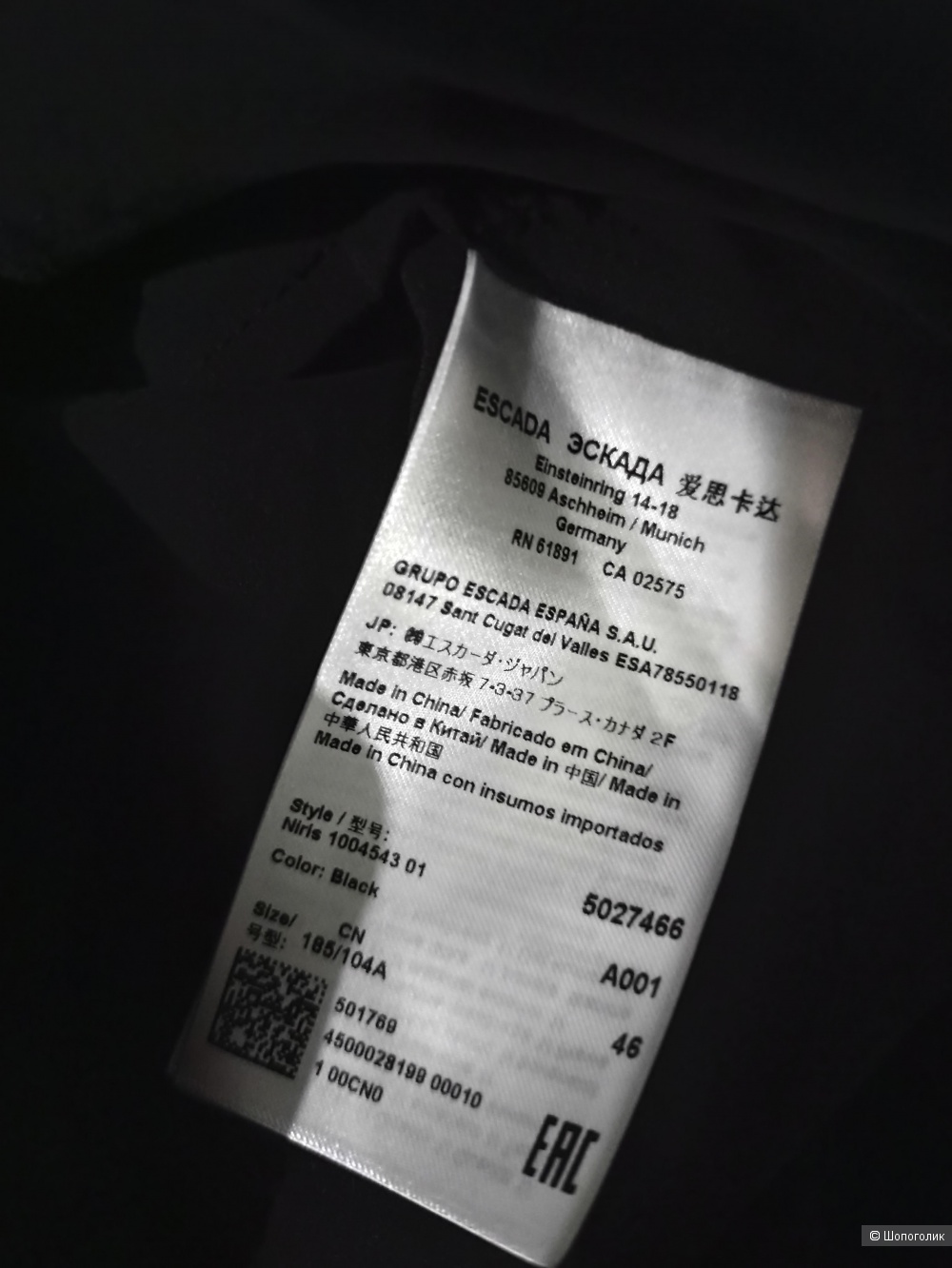 Escada блузка шелк р 48-50