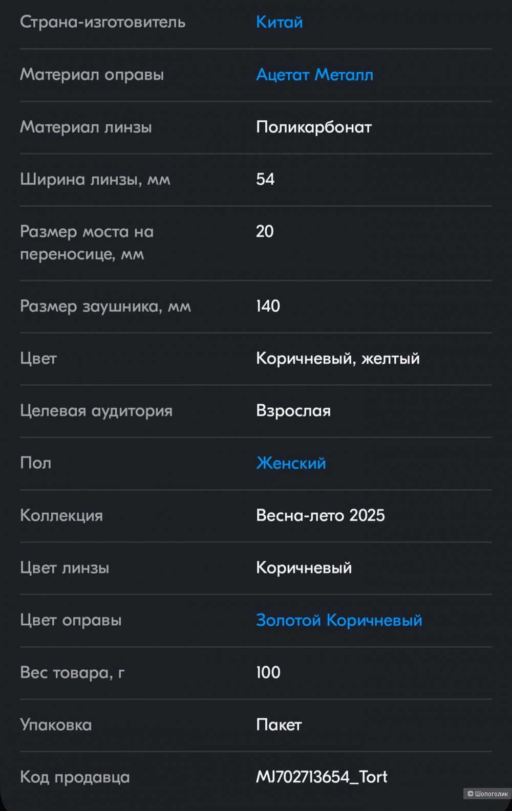 Очки солнцезащитные Maje