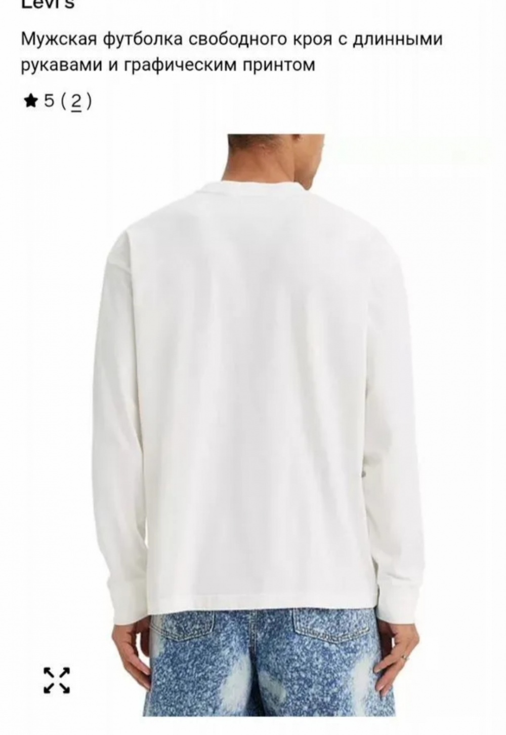 Levi's   Лонгслив  50