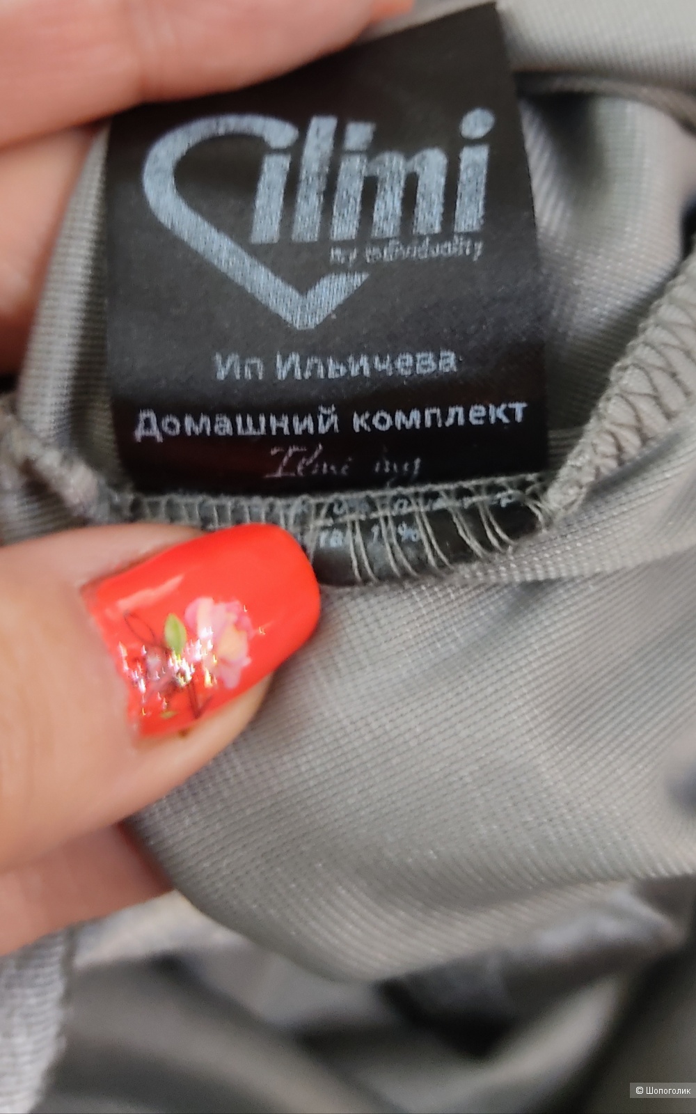 Домашний костюм ilmi XL