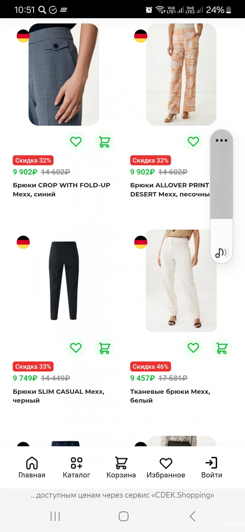 Сет. Брюки Morgan, mexx р.44