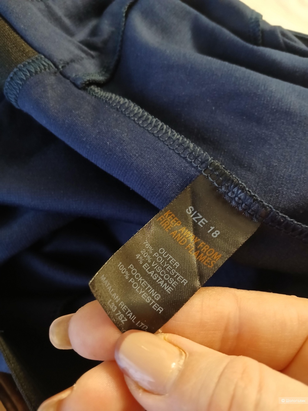 Брюки Papaya р.50+