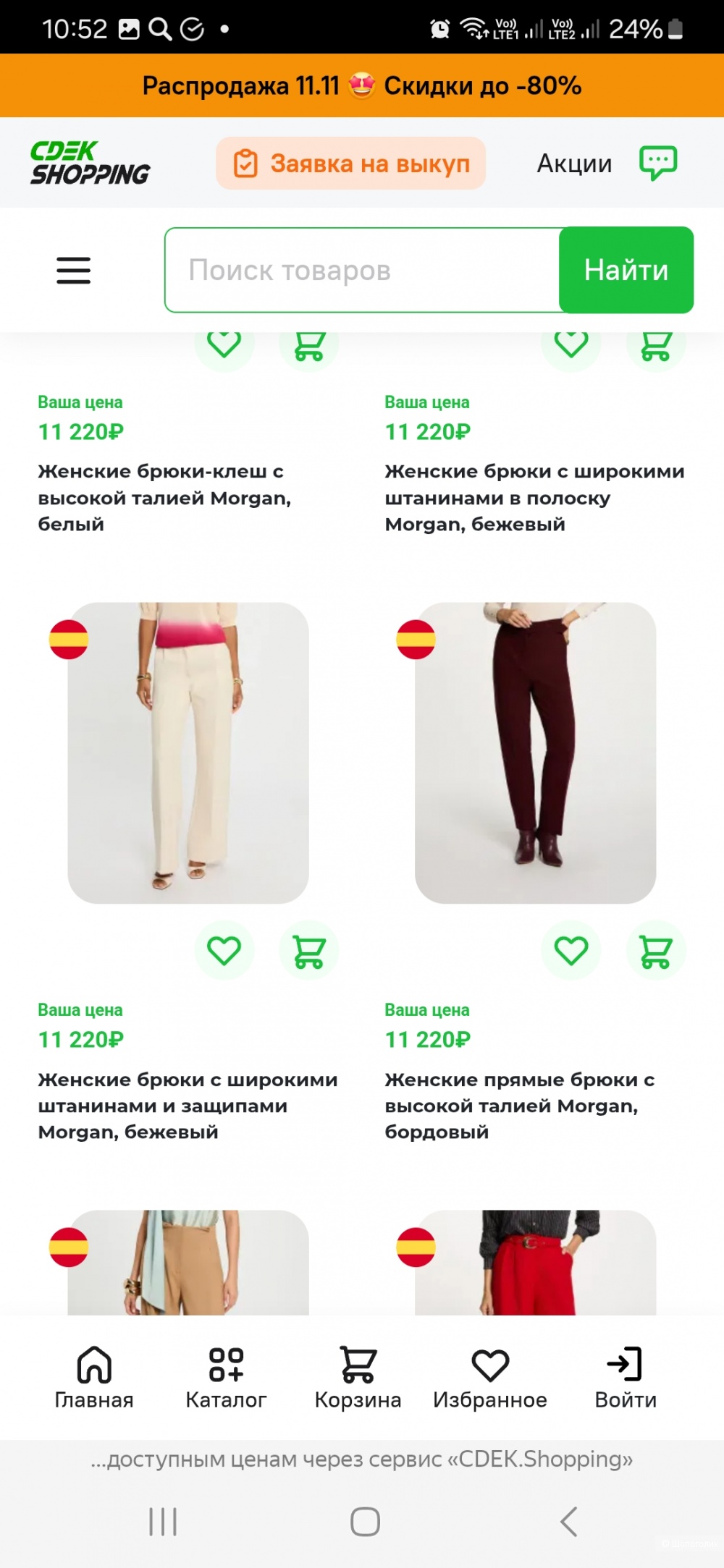 Сет. Брюки Morgan, mexx р.44