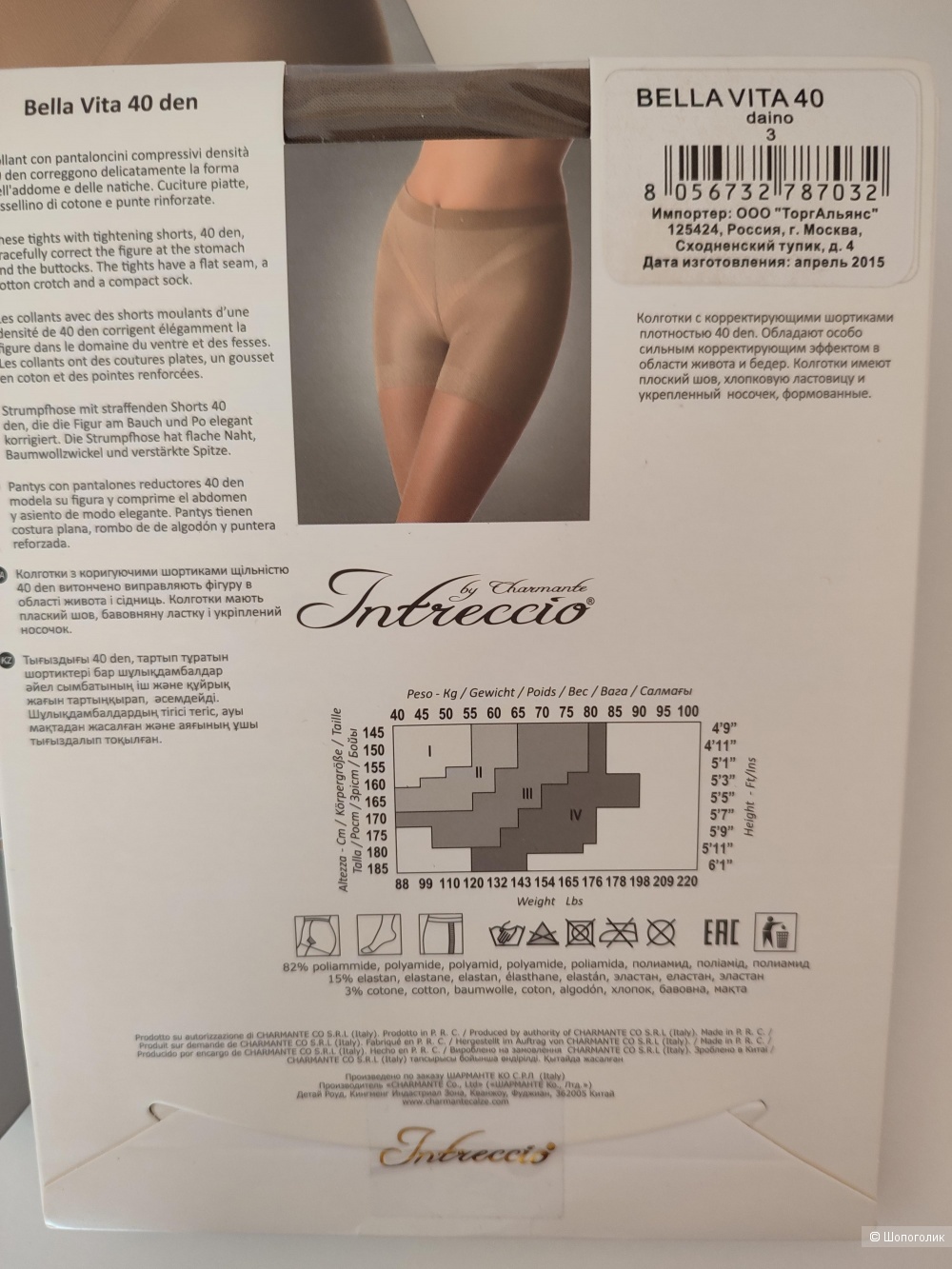 Колготки Bella Vita 40 den, размер 3