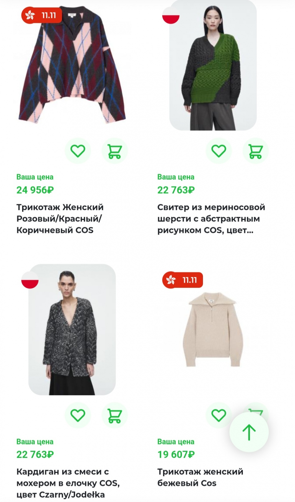 Джемпер COS, 46