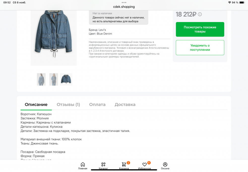 Женская куртка Levis размер L