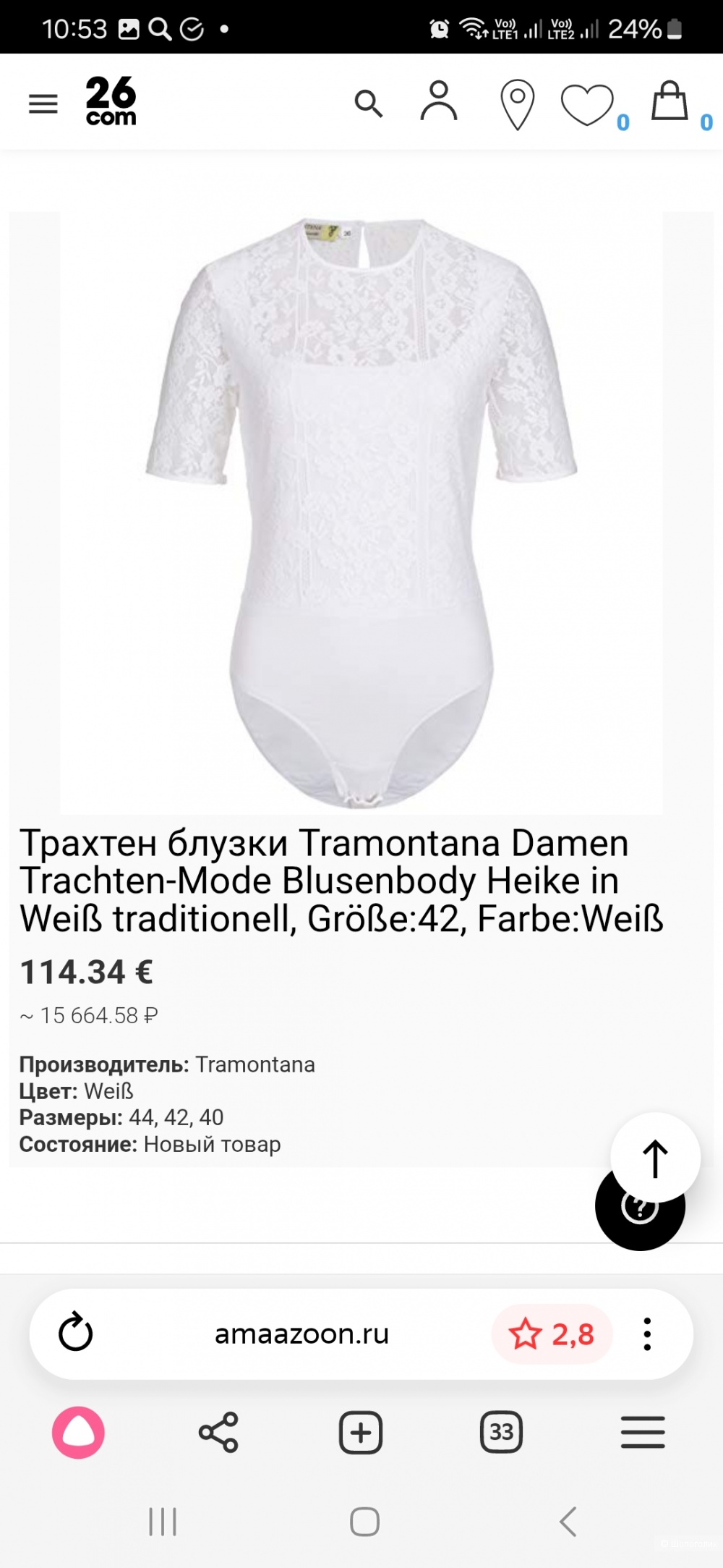 Сет. Брюки Morgan, mexx р.44