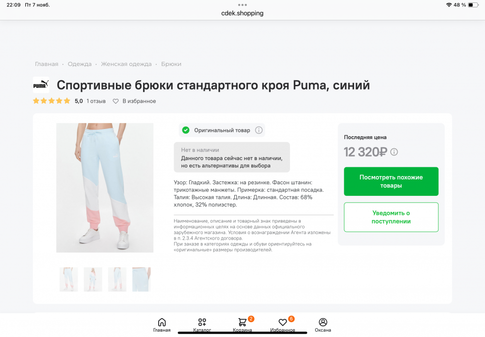 Сет из майки и штанов Puma размер 44-46