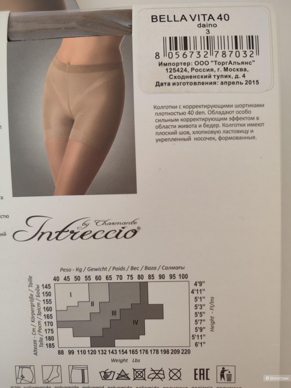 Колготки Bella Vita 40 den, размер 3