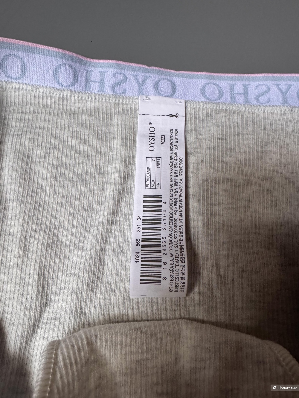 Набор трусов OYSHO размер L