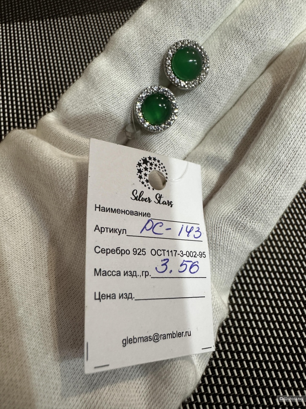 Серьги с агатом Silver Stars