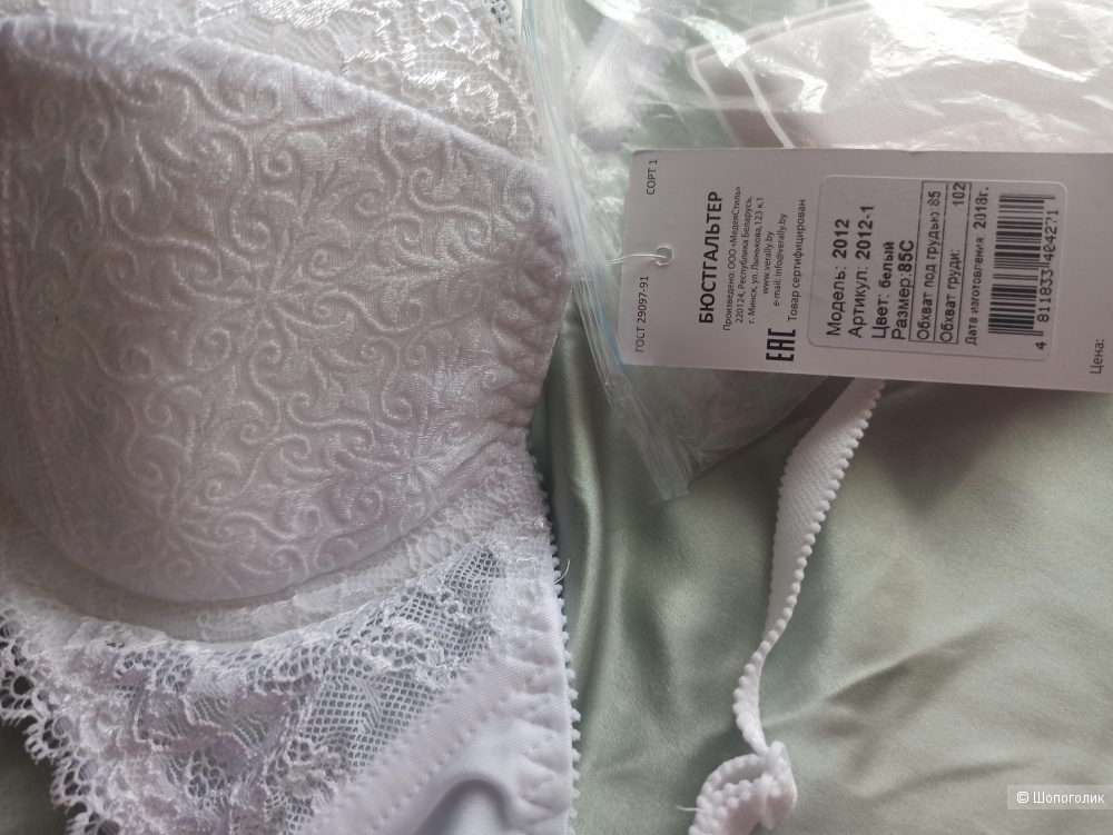 Бюстгальтер VERALLY размер 85 С