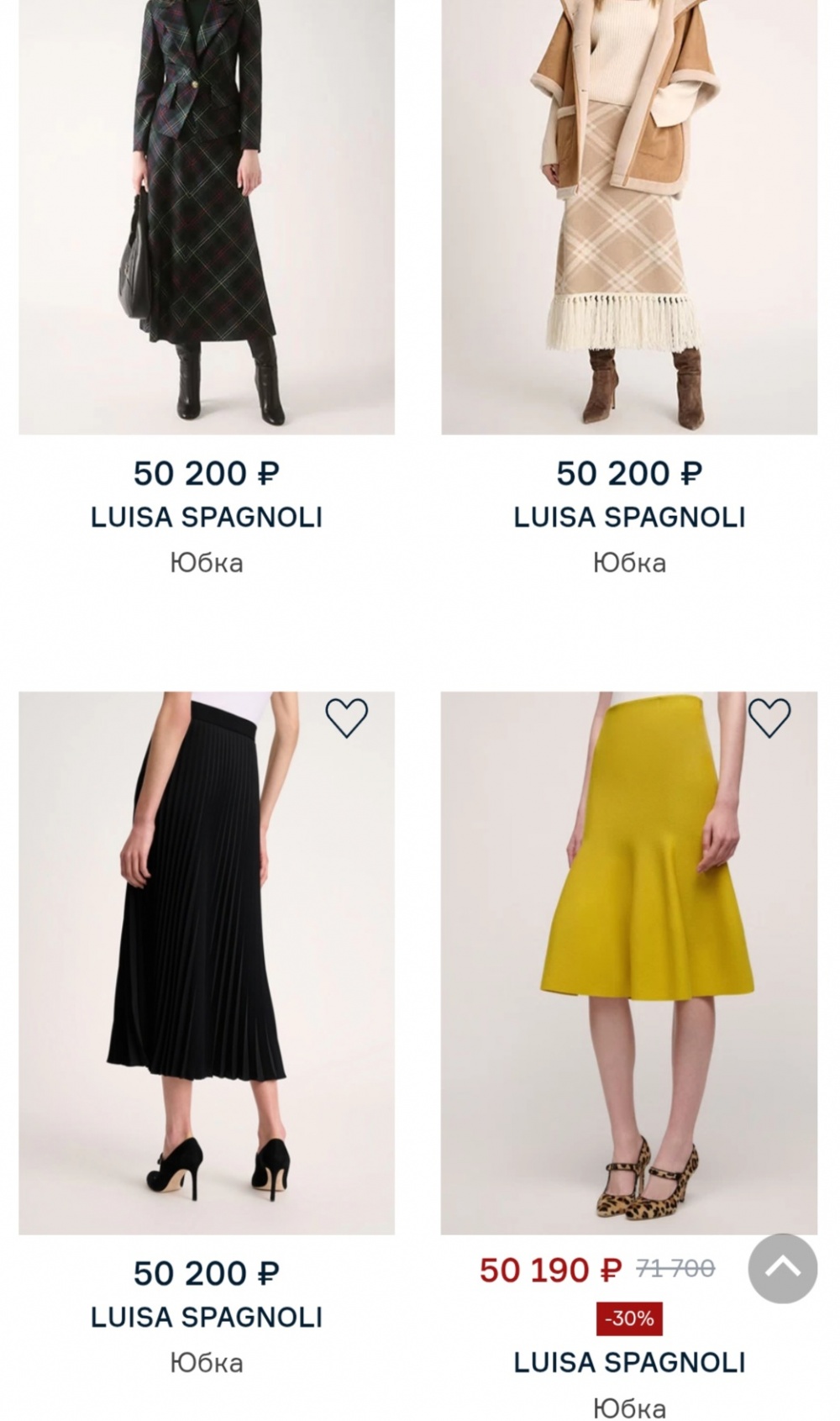 Юбка LUISA SPAGNOLI , S - M