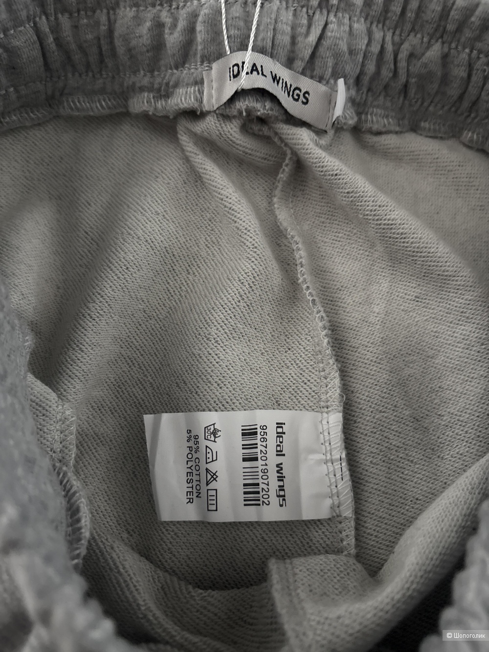 Брюки спортивные Ideal wings, размер 44-46