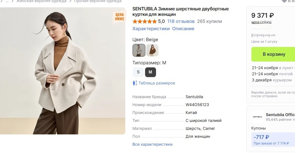 Пальто из 100% шерсти Sentubila. Размер: 46-48