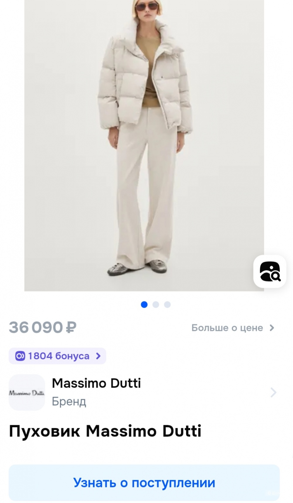 Куртка Massimo dutti, 46