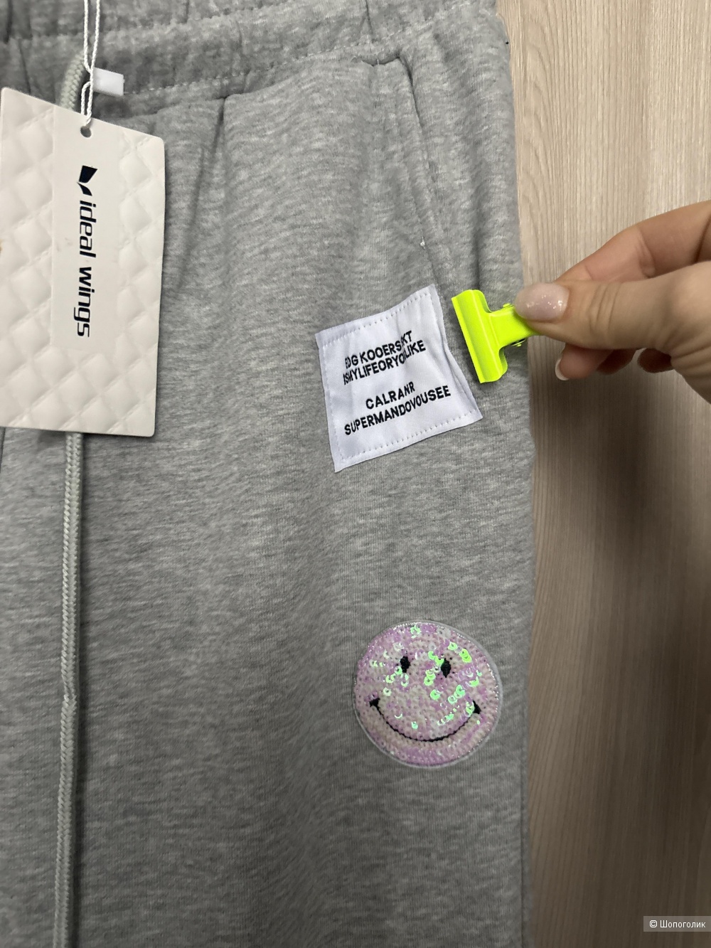 Брюки спортивные Ideal wings, размер 44-46