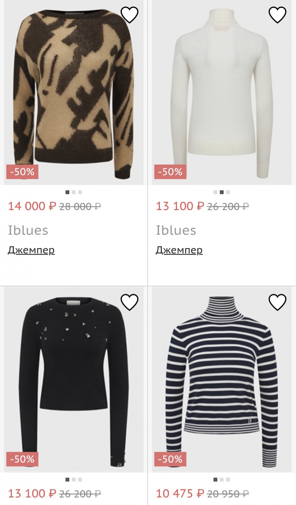 Шерстяная водолазка Iblues/M