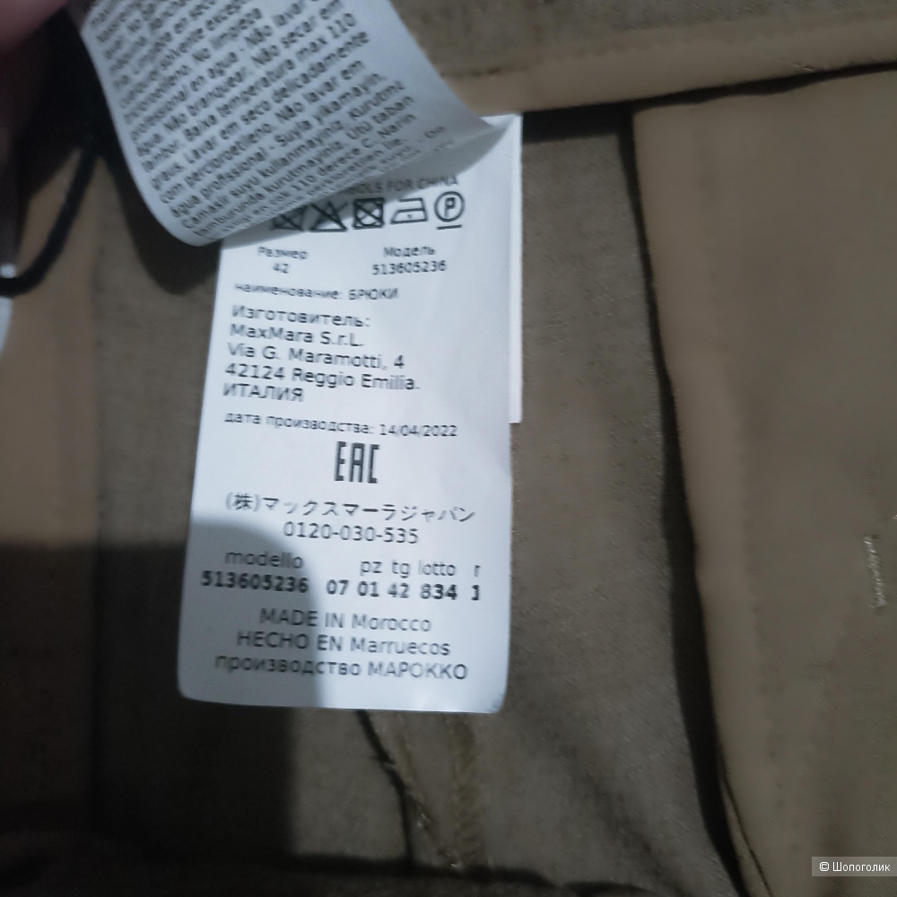 Max Mara Weekend брюки шерсть р 44-46