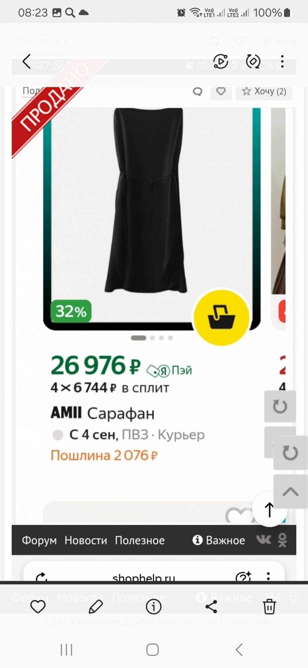 Джемпер Amii р.46+-