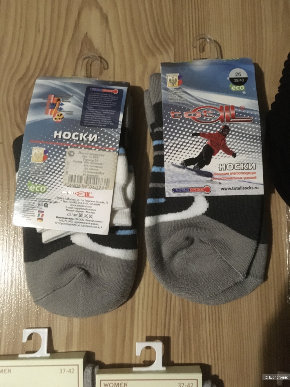 Лот носки и гольфы one size