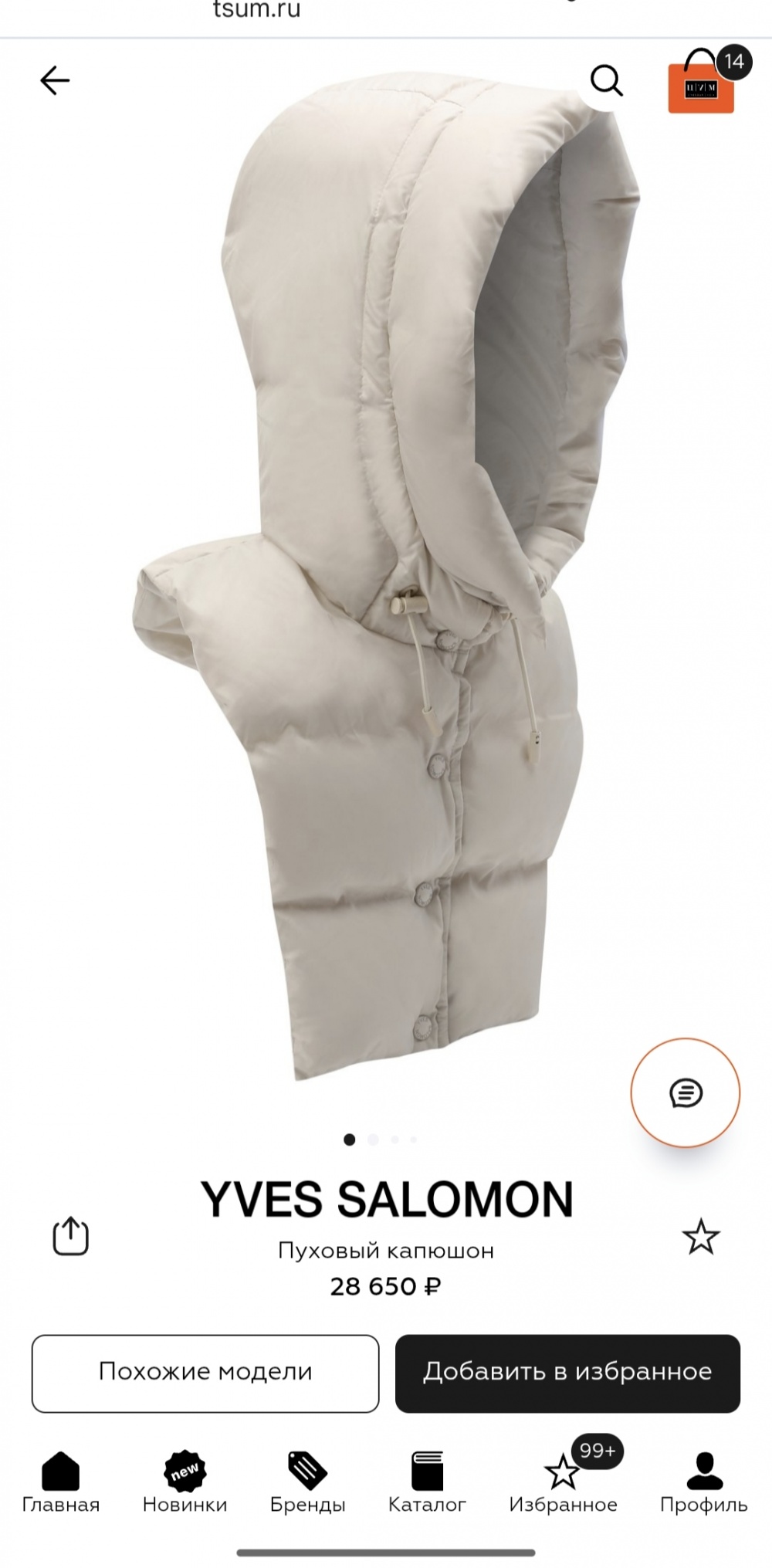 Капор Yves Salomon Army one size