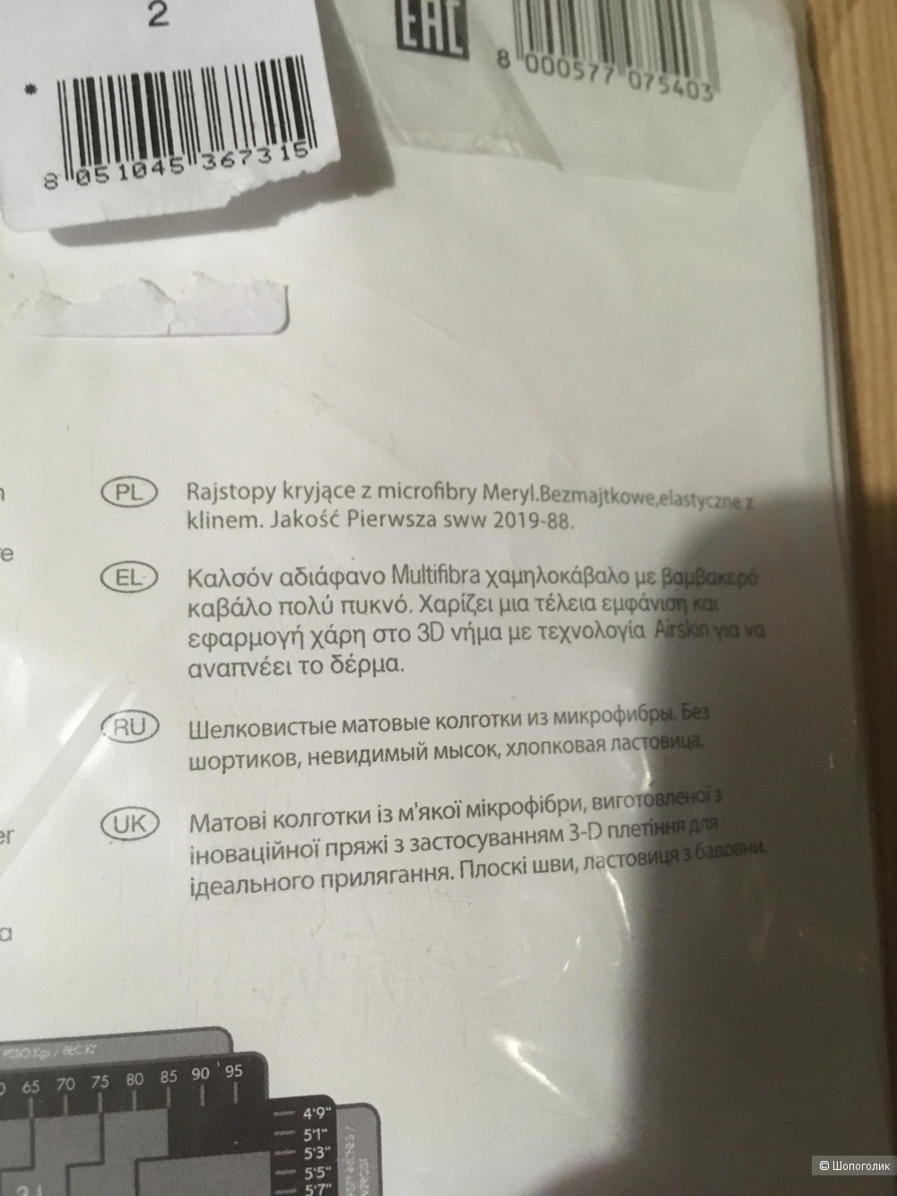 Колготки Levante зелёные размер 2-3