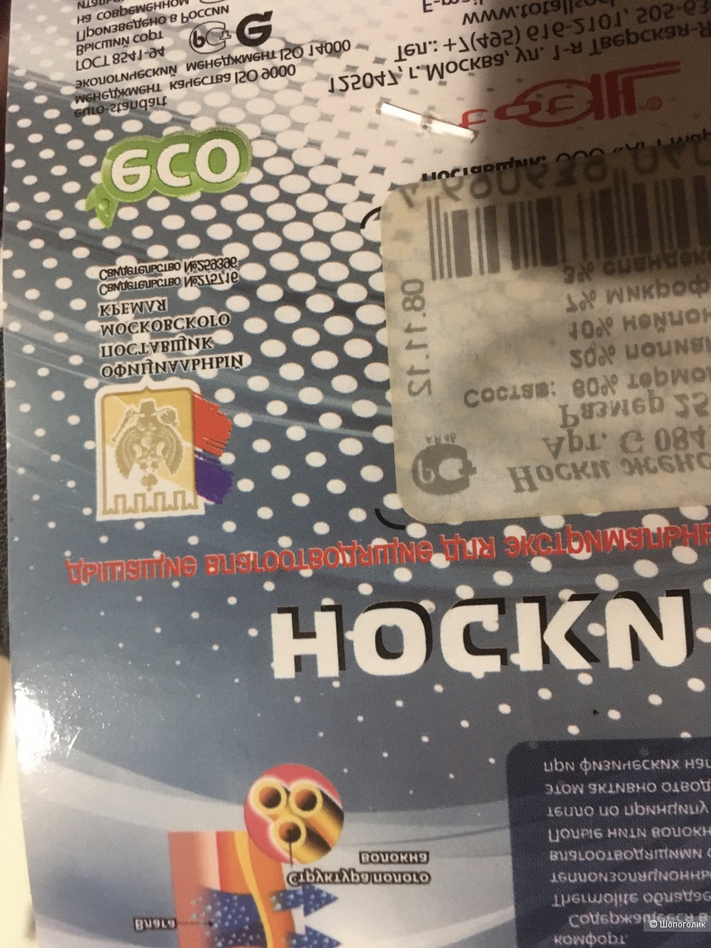 Лот носки и гольфы one size