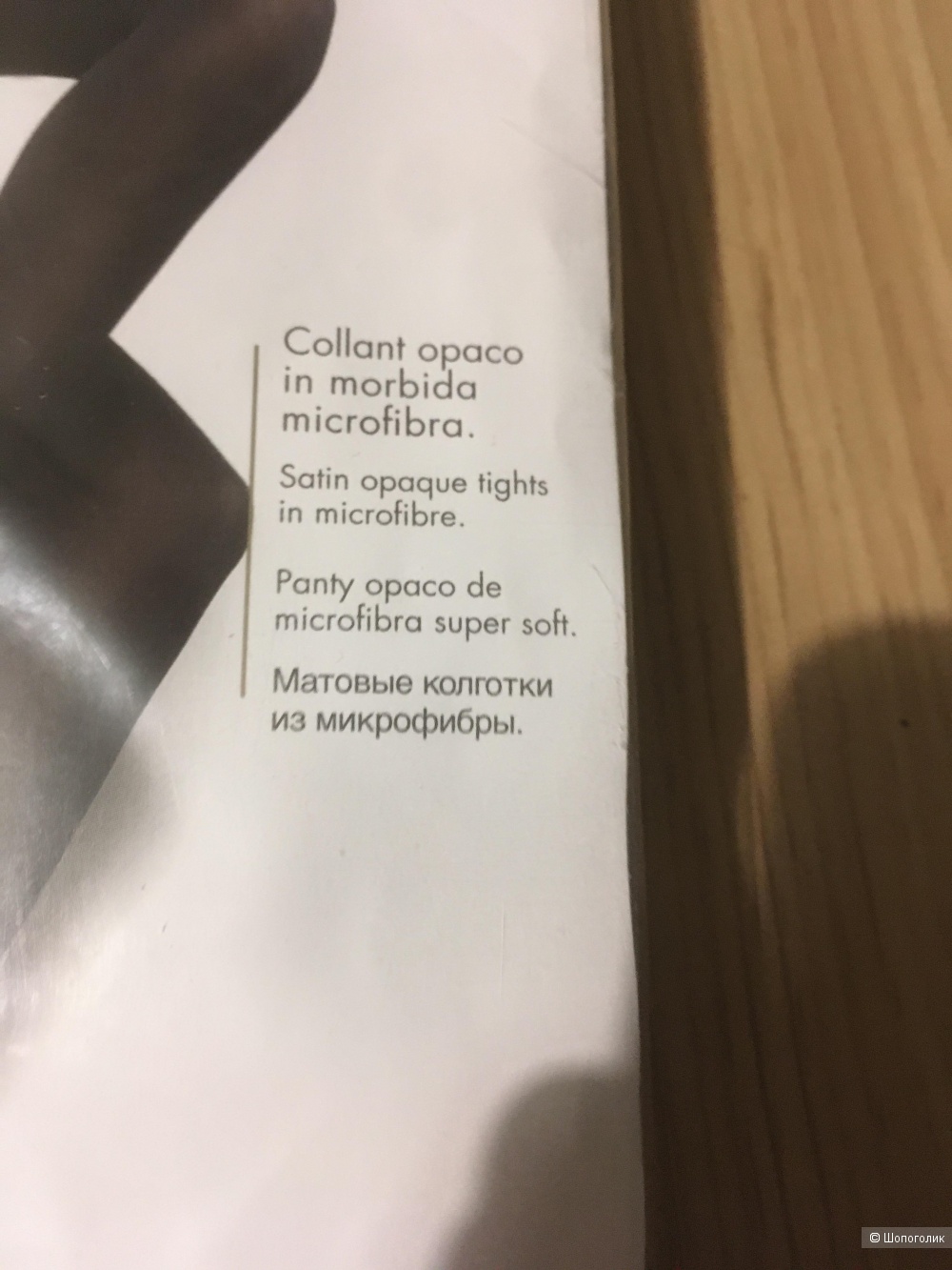 Колготки Levante зелёные размер 2-3