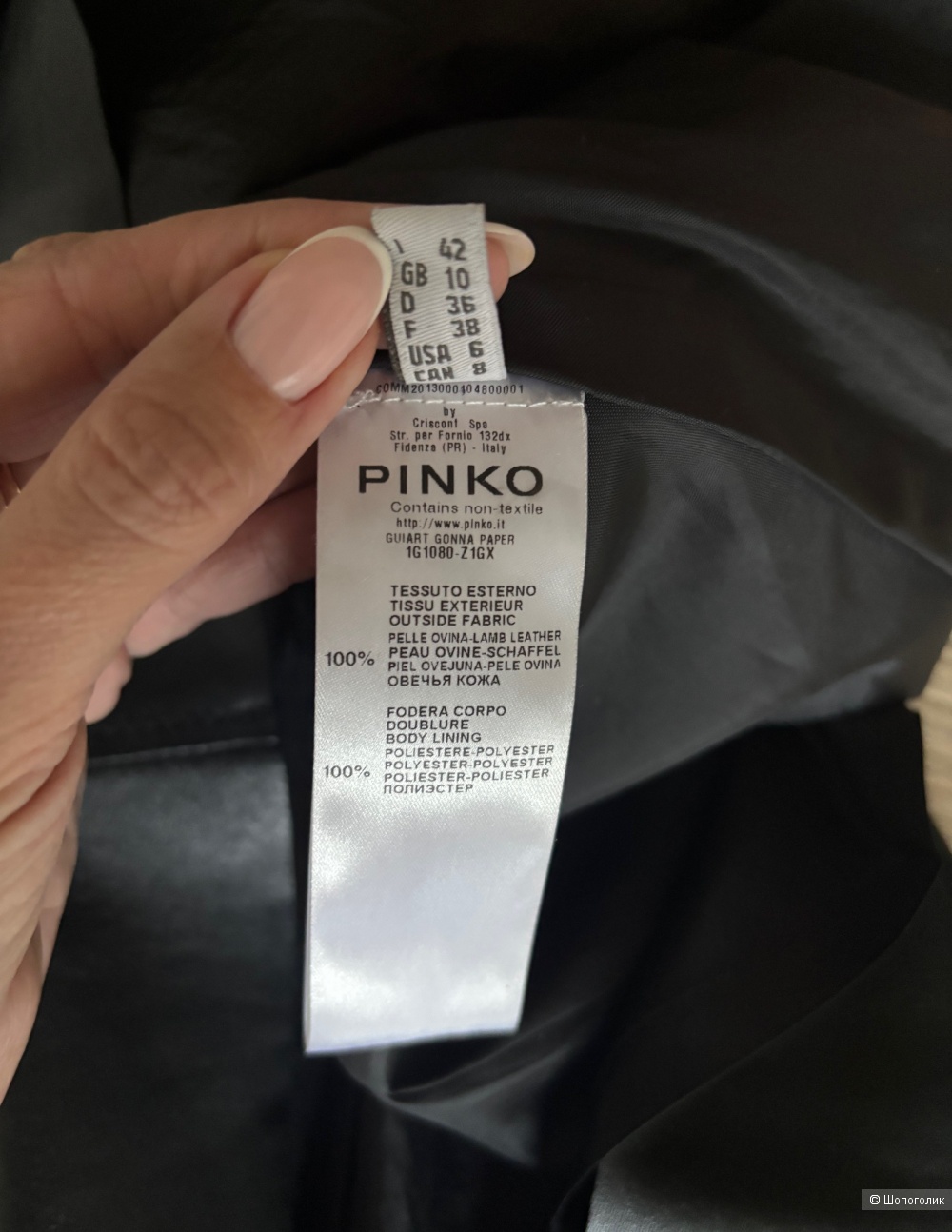 Юбка Pinko, p it 42