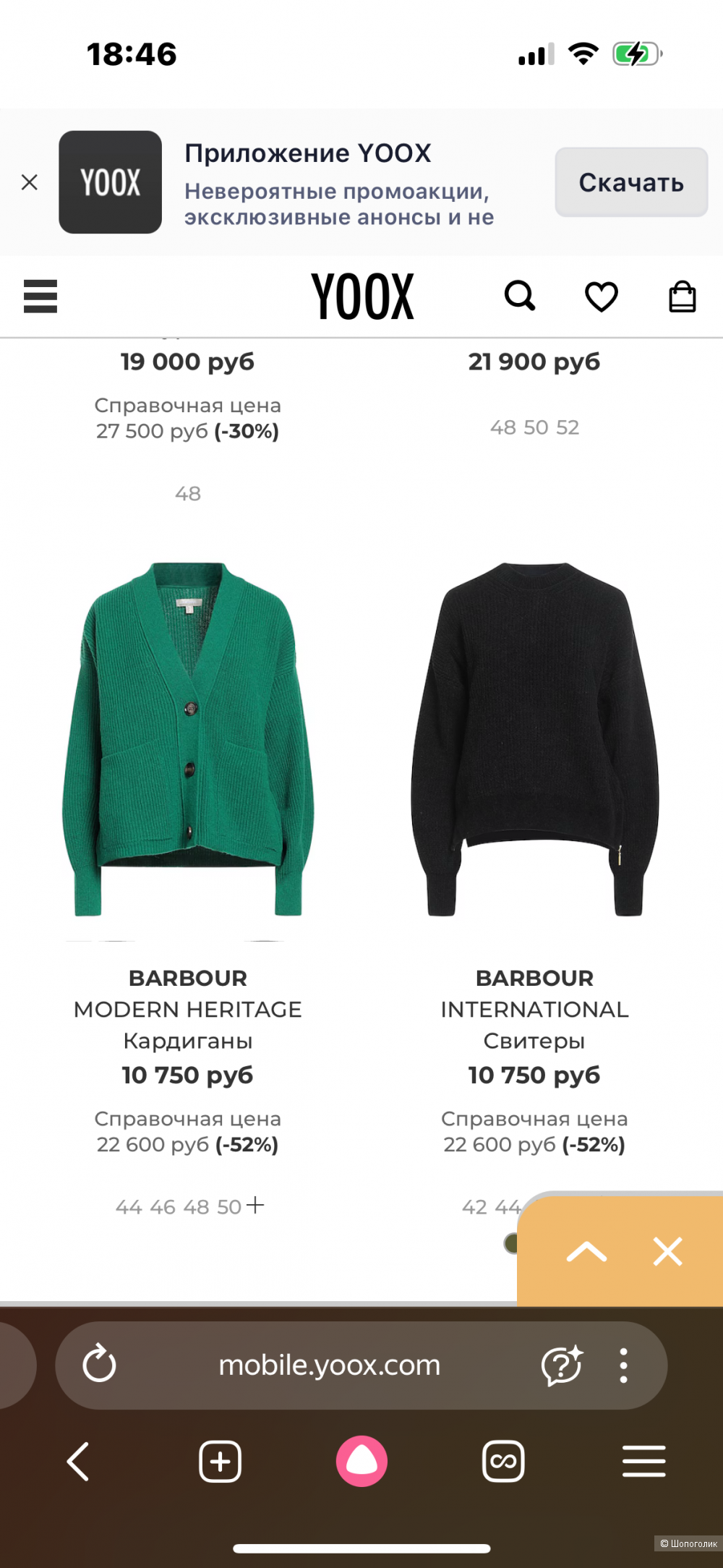 Джемпер Barbour,46