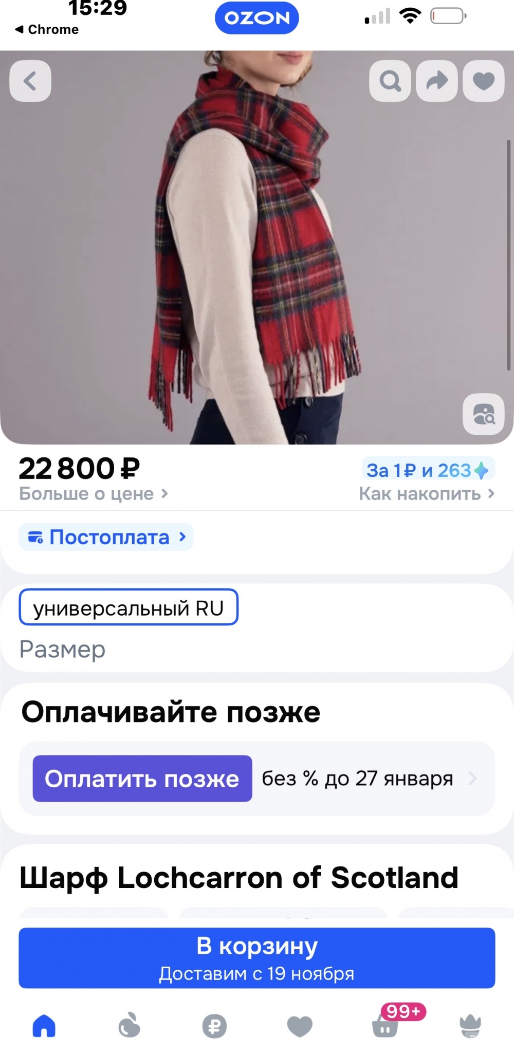 Шарф Lochgaroon размер L